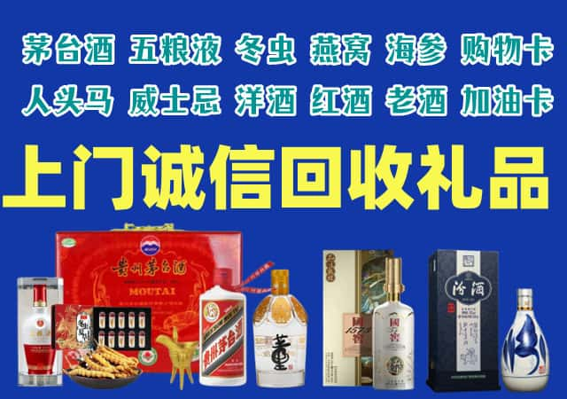 崇左市凭祥市烟酒回收店